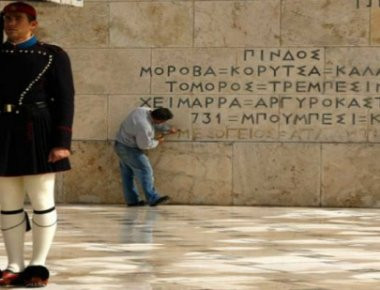 Δείτε τι σημαίνουν οι λέξεις: Αιγαίο-Ιόνιο-Μεσόγειος-Ατλαντικός που λαξεύτηκαν στο Μνημείο του Άγνωστου Στρατιώτη (Εικόνες)